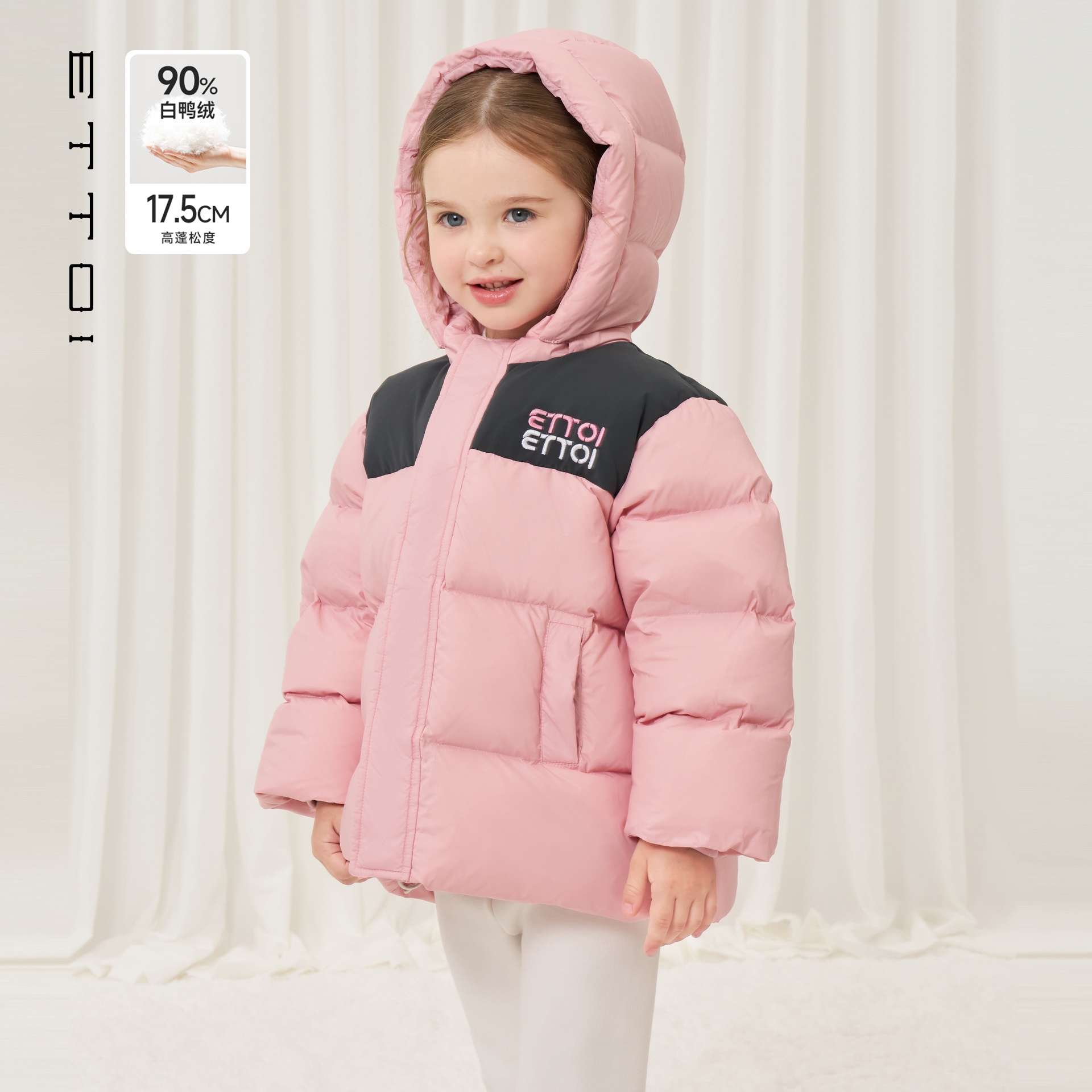 朗姿童装/ETTOI爱多娃儿童羽绒服连帽鸭绒女童外套2025年冬季新款