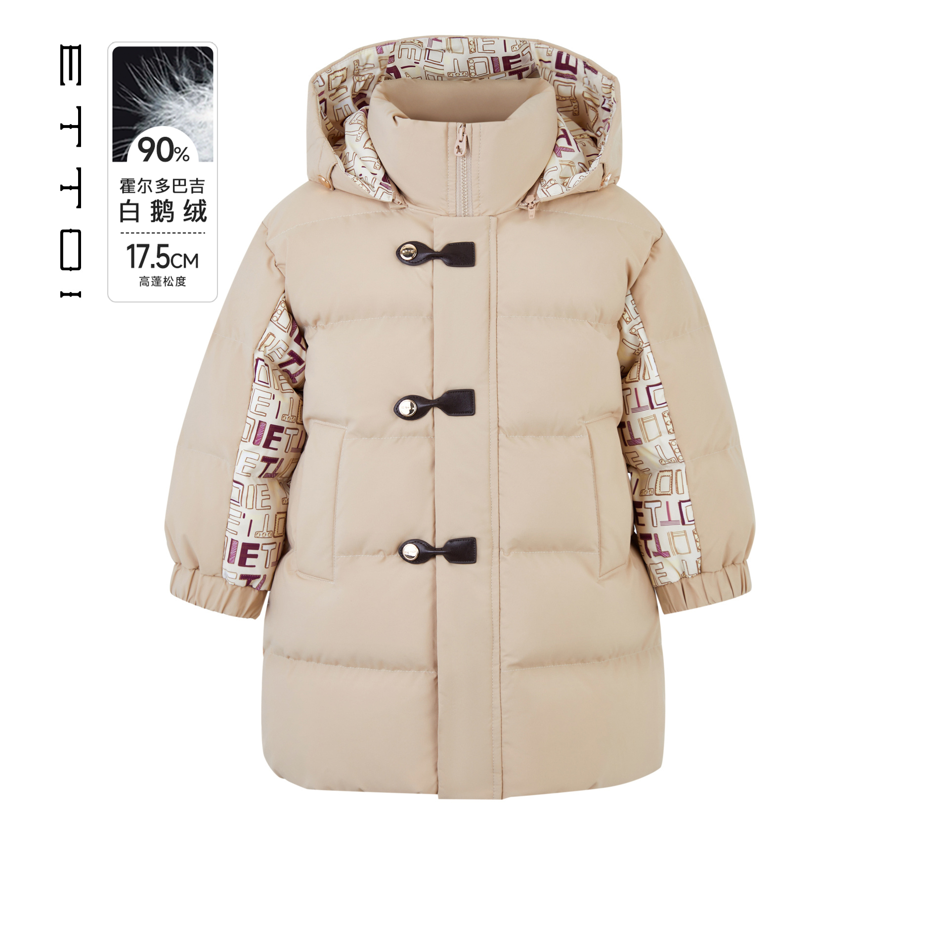 【霍尔多巴吉白鹅绒】ETTOI爱多娃男女童保暖羽绒服2025冬季新款
