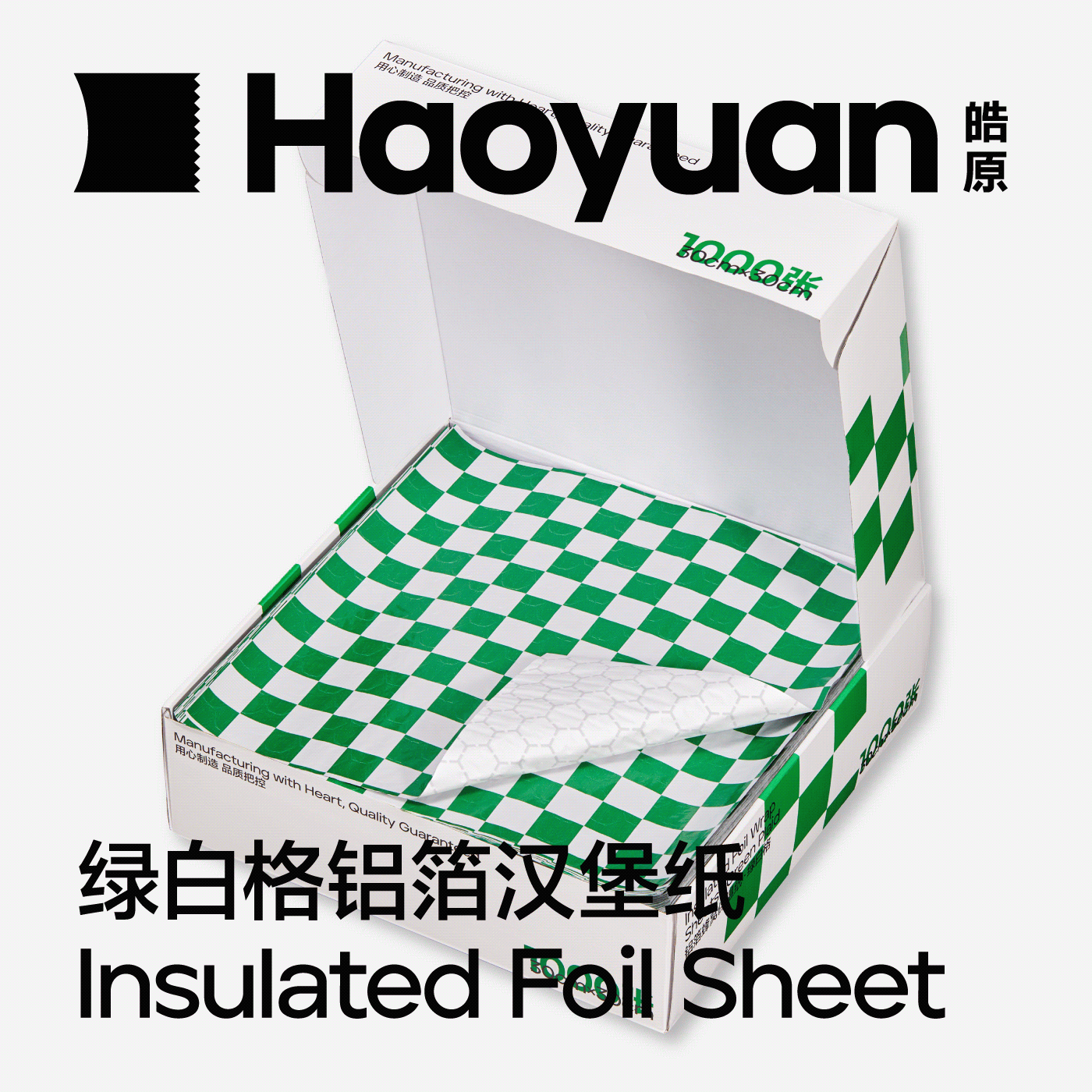 皓原绿白金色红白格汉堡纸三明治墨西哥卷饼包装保温铝箔锡纸蜂窝,厨房/烹饪用具,锡纸/油纸,淘宝优惠券,粉丝福利购,淘宝优惠卷