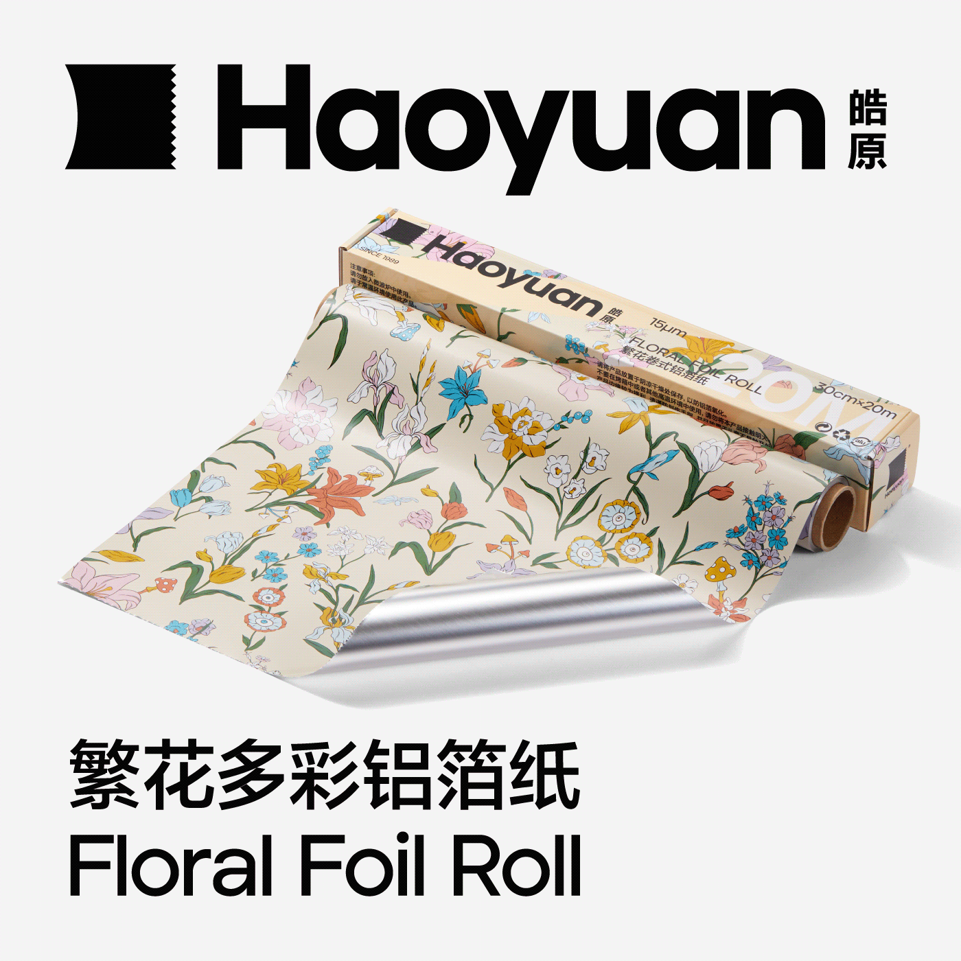 皓原繁花多彩铝箔抽取式卷式金色锡纸印刷迷蝶繁花文豹