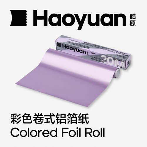 彩色食品级锡纸生活的仪式感