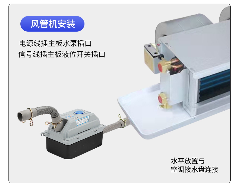 Qiling Air Conditioner Drainage Pump Pump External Hanging