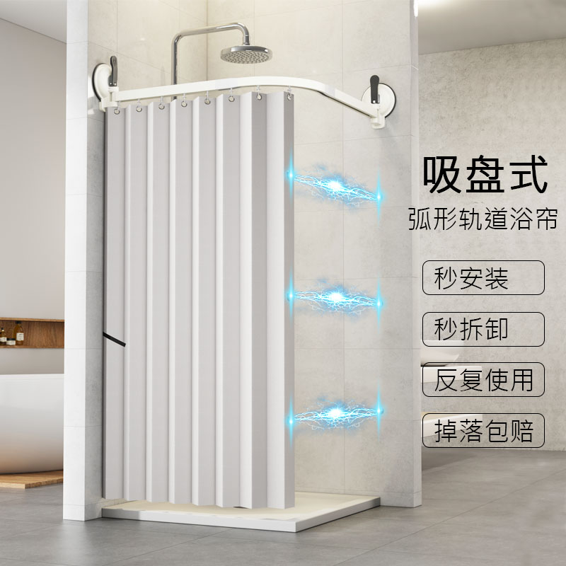 福尔沃兹新型弧形轨道浴帘磁吸隐形免打孔吸盘折叠浴帘