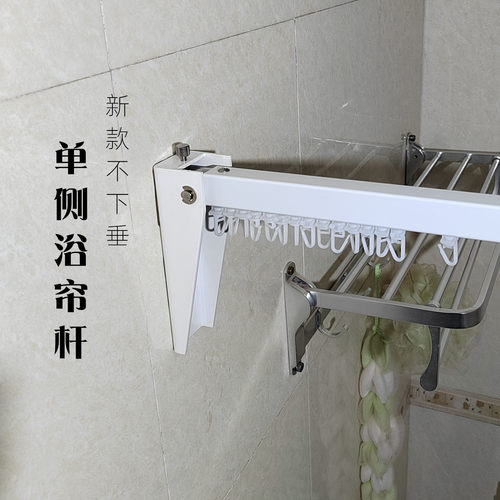 福尔沃兹新型浴帘杆防下垂功能