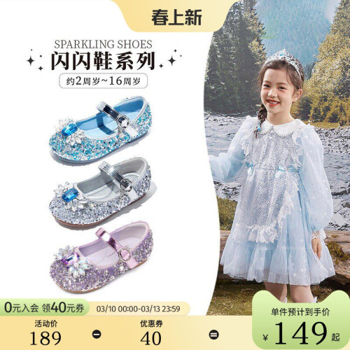 真皮女童爱莎水晶公主鞋