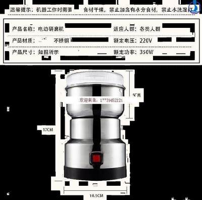 米糊研磨器宝宝不锈钢机粉碎机克辅食打粉机三七大料辣椒家用