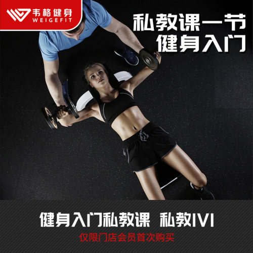 仅限门店会员首次购买