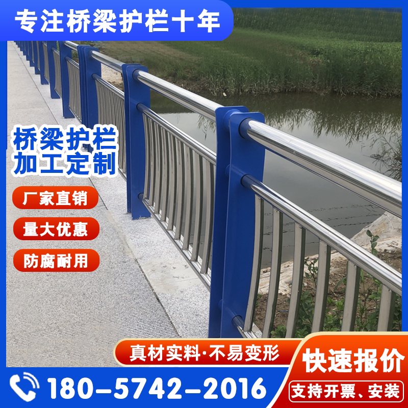 衢州不锈钢护栏河道桥梁护栏分隔带防撞栏人行天桥隔离防护栏定制