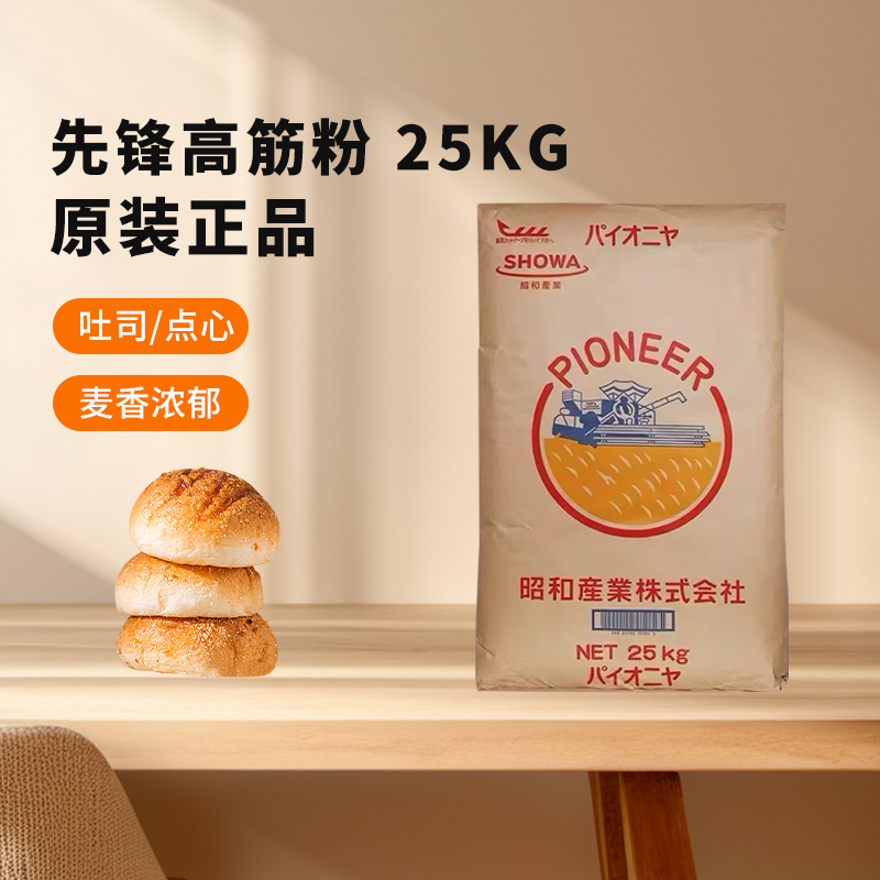 日本进口小麦粉高筋吐司