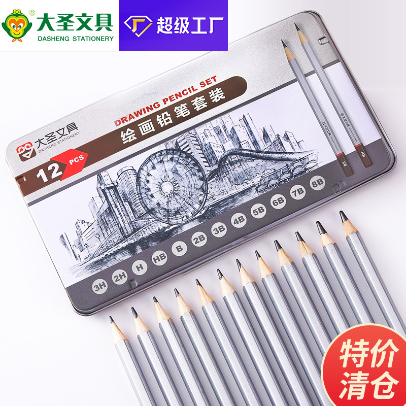 素描笔绘画笔初学者学生用