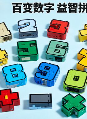 加大数字变形玩具6合体机器人3积木8机甲5小汽车4拼图2坦克1字母7