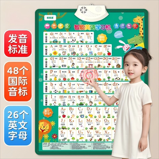 英语音标发音有声挂图宝宝字母墙贴拼读训练48个国际英文幼小衔接