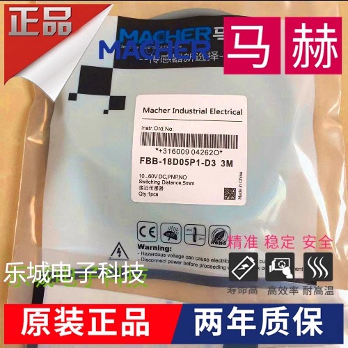马赫方形传感器FBB-08S02P1-DS8/M接近开关 质保两年 实物拍摄