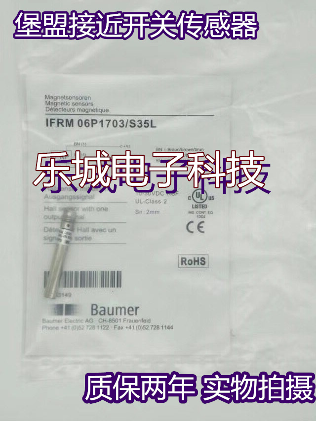 堡盟接近开关IFRM 06P1703/S35L 电感式传感器 质保两年 实物拍摄