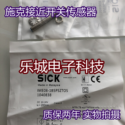 施克电感式传感器IME08-1B5PSZTOS接近开关 质保两年 实物拍摄