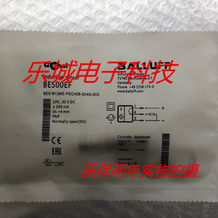 质保两年 巴鲁夫传感器BES 实物 003接近开关 S04G M12ME PSC40B