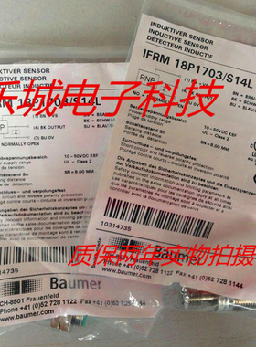堡盟传感器IFRR 08N13T1/S14L-9 IFRR 08P13T1/S14L-9质保两年