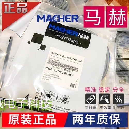 马赫电感式传感器FBB-30D16D2-TS12/TS1248接近开关 质保两年