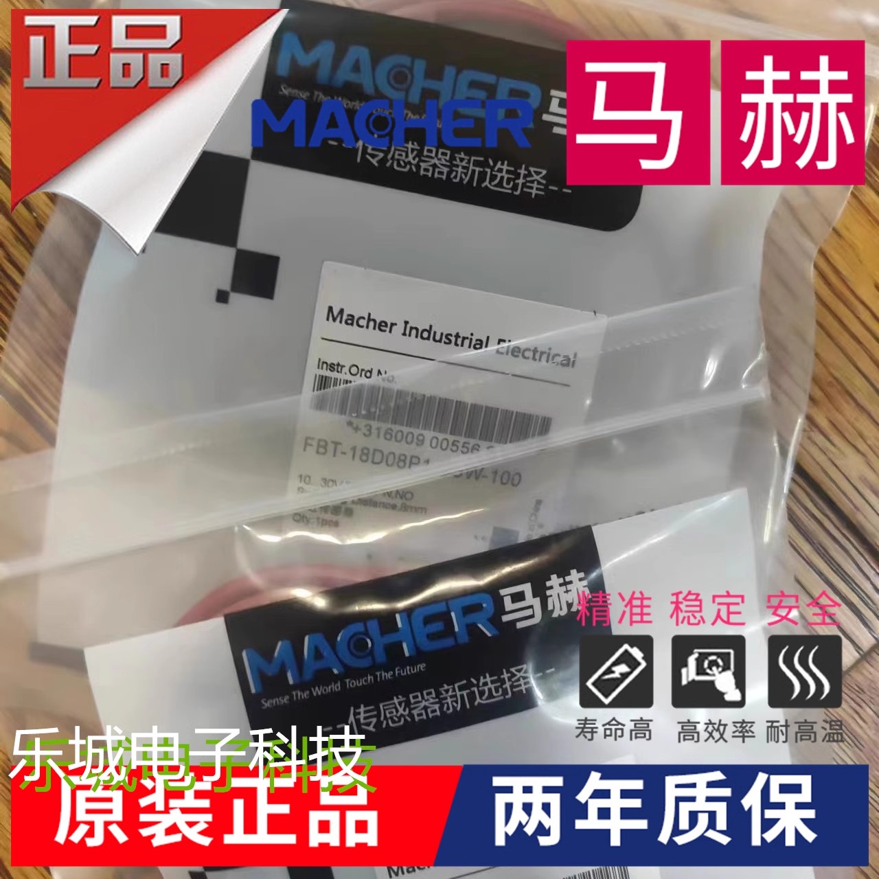 马赫耐高温传感器接近开关