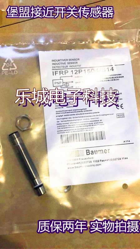 堡盟接近开关IFRP12P1504 S14 电感式传感器 质保两年 实物拍摄