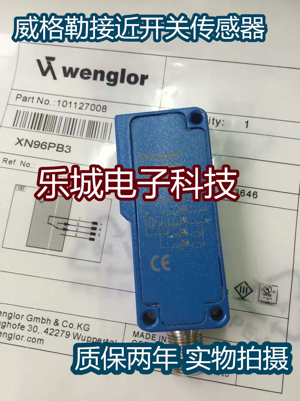 威格勒电感式传感器XN96PB3 接近开关 质保两年 实物拍摄
