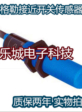 威格勒电感式传感器IW080NK80UA 接近开关 质保两年 实物拍摄