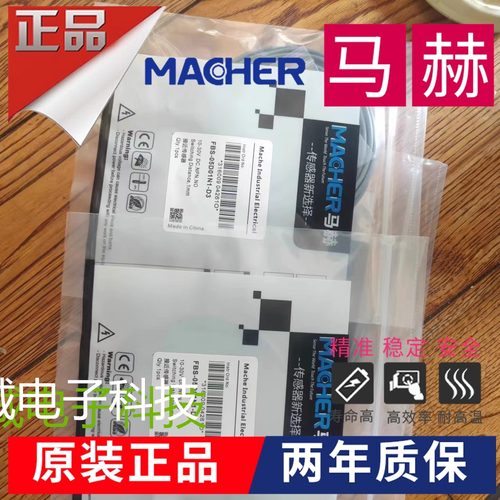 马赫传感器FBS-05D01N1-DS8 FBS-05D01N1-DP8接近开关 质保两年