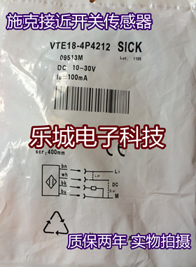 施克电感式传感器VTE18-4P2212 VTE18-4P4212接近开关 质保两年
