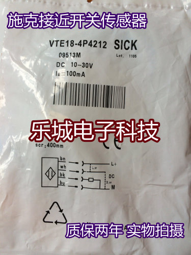 施克电感式传感器VTE18-4P2212 VTE18-4P4212接近开关 质保两年