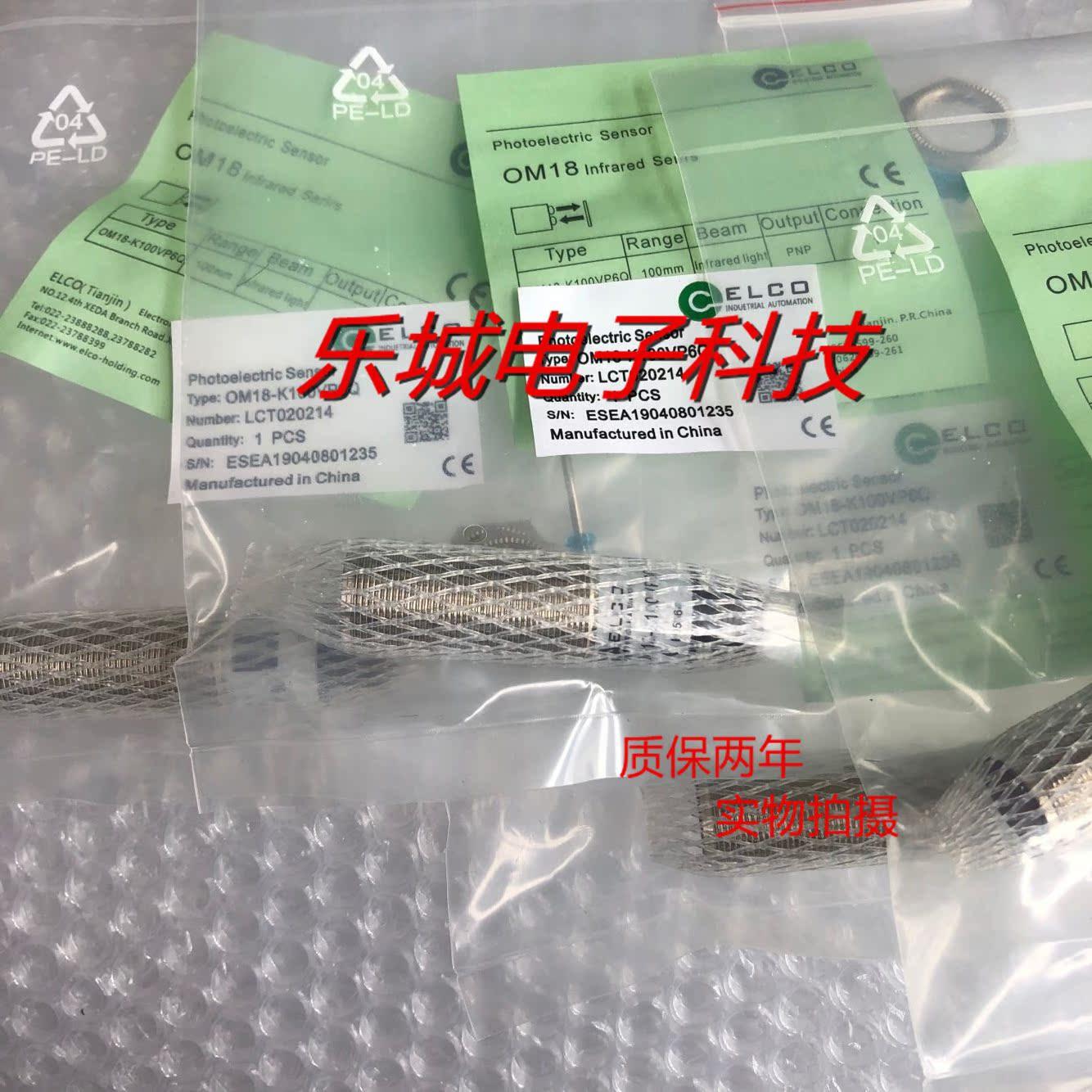 宜科漫反射传感器OM18-K400VP6Q OM18-K400VN6Q质保两年 实物拍摄