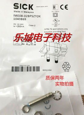 施克电感式传感器IME08-02BPSZTOK接近开关 质保两年 实物拍摄