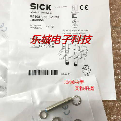 施克电感式传感器IME08-02BPSZTOK接近开关 质保两年 实物拍摄