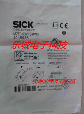全新原装SICK施克 MZTE-03VPS-KW0 1048936 传感器 质保两年