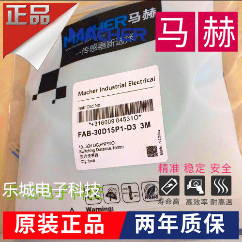 马赫传感器FAB-30D15P2-D3/D340接近开关 质保两年 实物拍摄