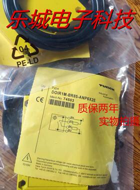 图尔克光电传感器DOIR1M-BR85-ANP6X2 /S10质保两年 实物拍摄