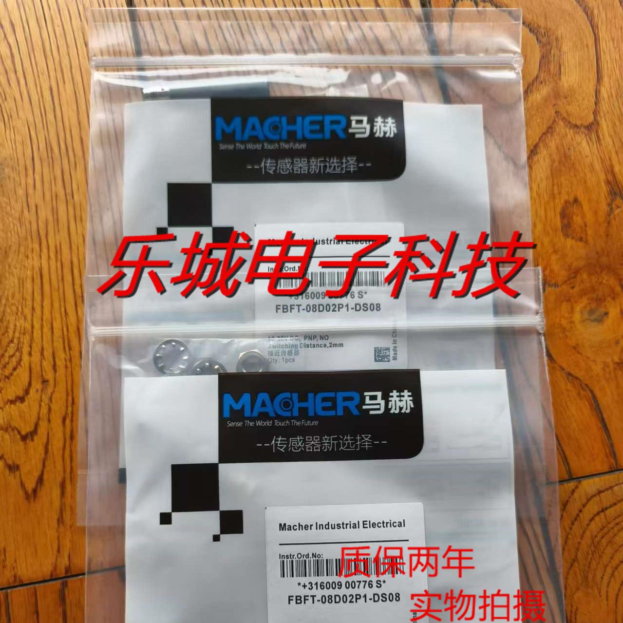 全新马赫电感式传感器FBFT-08D01P1-D3/DS8质保两年 实物拍摄