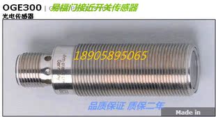 易福门光电传感器OGE500 OGE280 OGE281 OGE282质保两年 实物拍摄