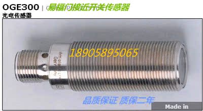 易福门光电传感器OGE500 OGE280 OGE281 OGE282质保两年 实物拍摄