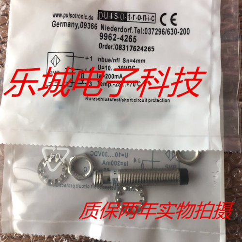 正品波尔索电感式传感器9962-4265/4365/4300质保两年 实物拍摄