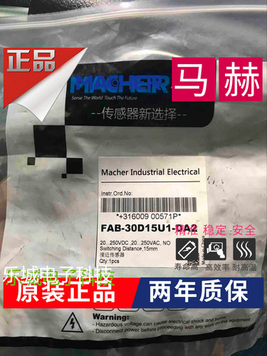 马赫电感式传感器FAB-30D40F5-ES12接近开关 质保两年 实物拍摄