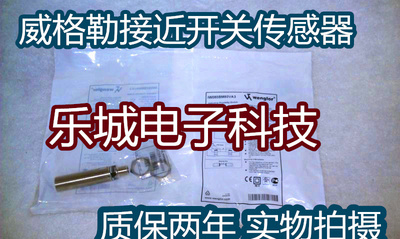 威格勒电感式传感器IW080BM80VA3 接近开关 质保两年 实物拍摄