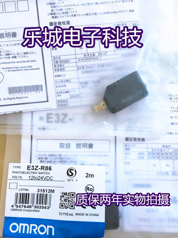 正品光电感器E3Z-T86 T66A T86A LS66 LS86 LS68 LS88质保两年