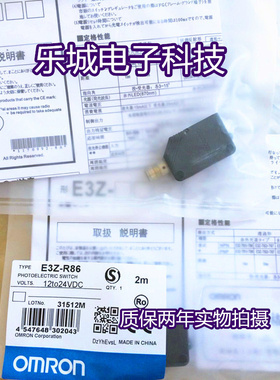 正品光电感器E3Z-T86 T66A T86A LS66 LS86 LS68 LS88质保两年
