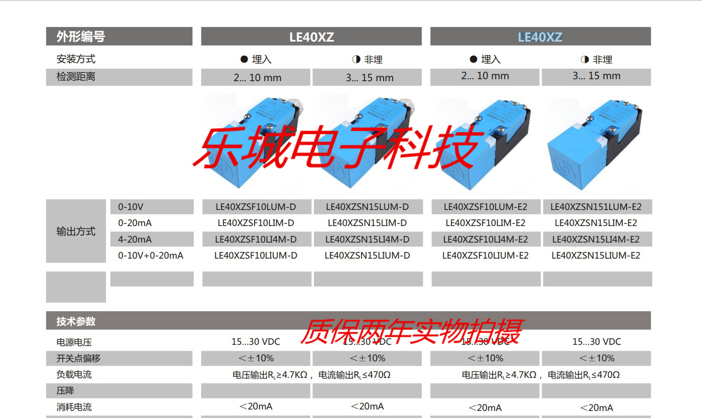 兰宝电感式传感器LE40XZSN15LI4M-E2接近开关 质保两年 实物拍摄