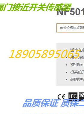IFM易福门电感式传感器NF500A NF501A NF5010质保两年 实物拍摄