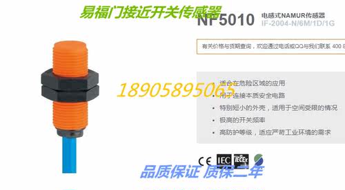 IFM易福门传感器NF5029 NF5030 NF5012 NF5023质保两年 实物拍摄