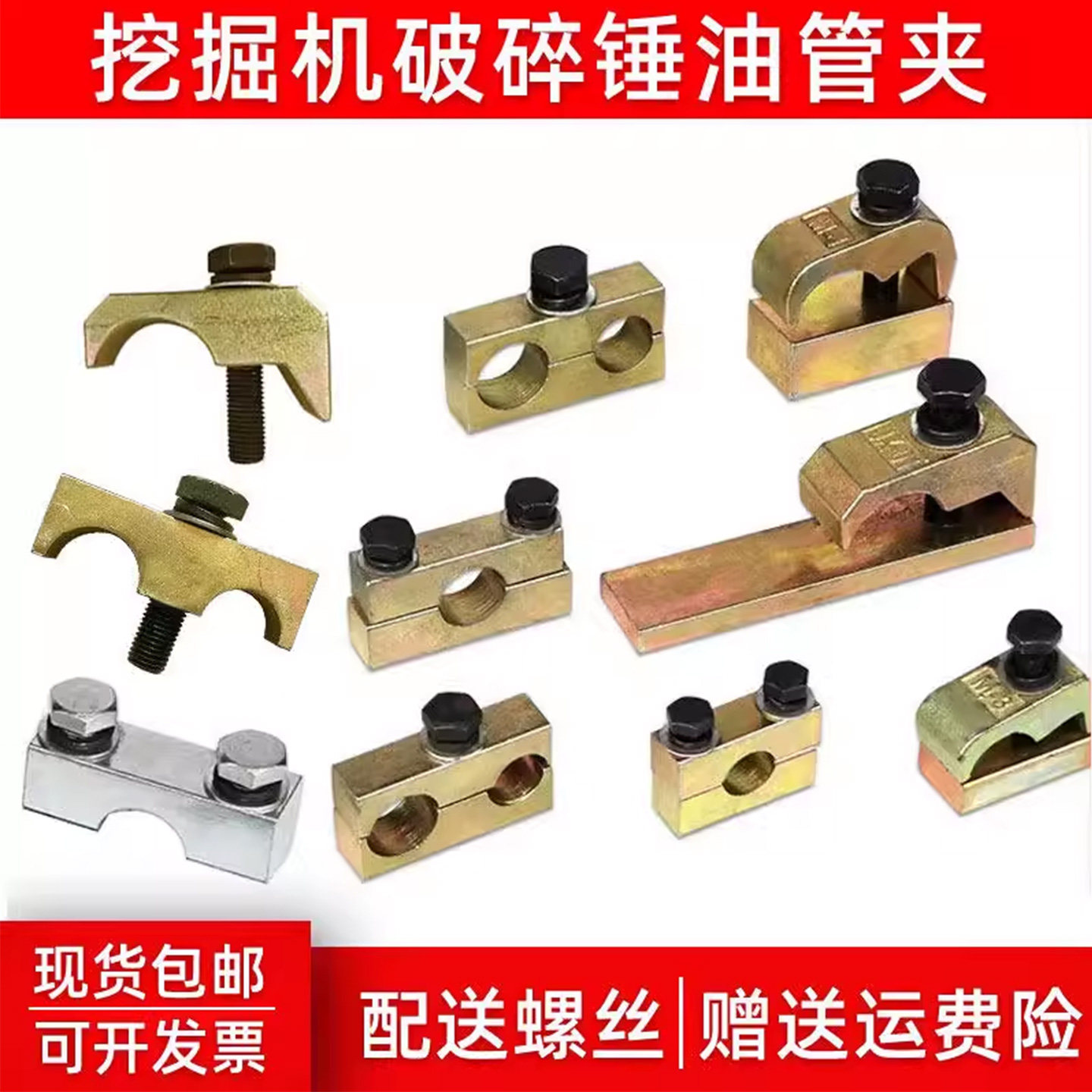 徐工柳工三一神钢挖掘机破碎锤管夹液压管卡子管路双孔卡扣固定夹