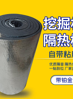 发动机盖、水箱隔热隔音棉