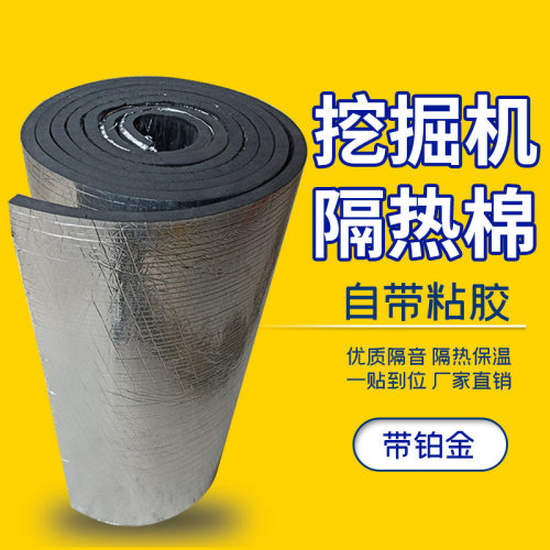 发动机盖、水箱隔热隔音棉