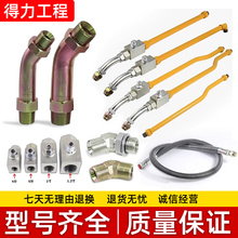 挖掘机破碎锤小臂铁管总成截止阀 弯管 4/6分1寸68炮头高压油管